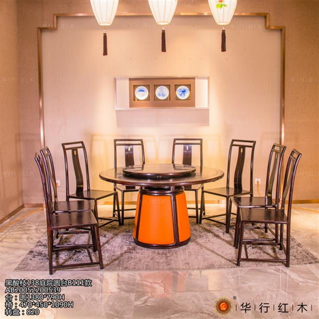 黑酸枝138庭院圓臺B111款
