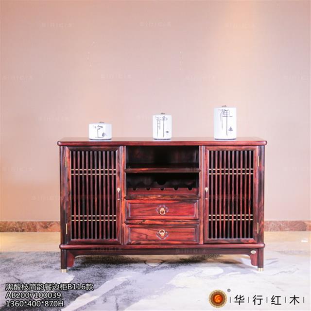 黑酸枝簡韻餐邊柜B116款