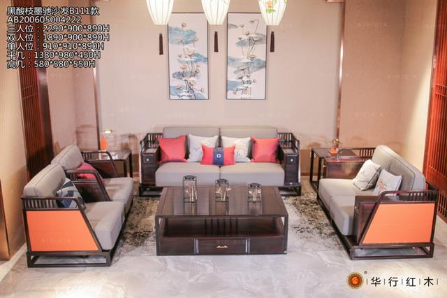 黑酸枝墨馳沙發(fā)B111款