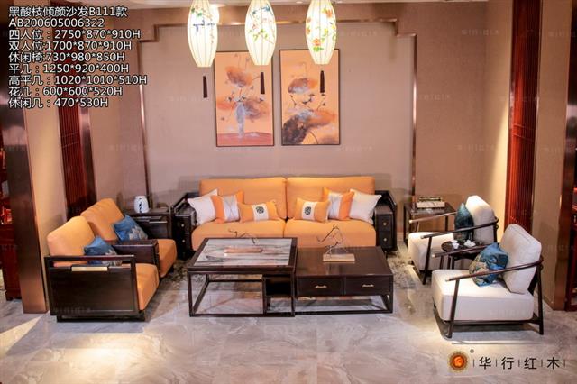 黑酸枝傾顏沙發(fā)B111款