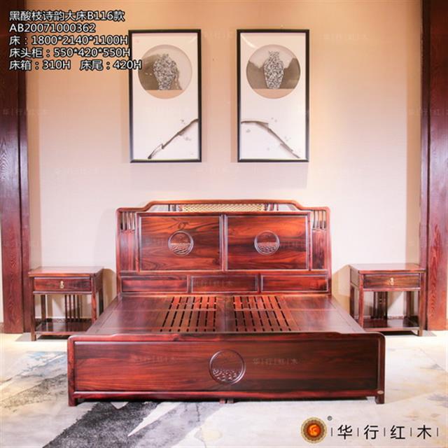 黑酸枝詩韻大床B116款