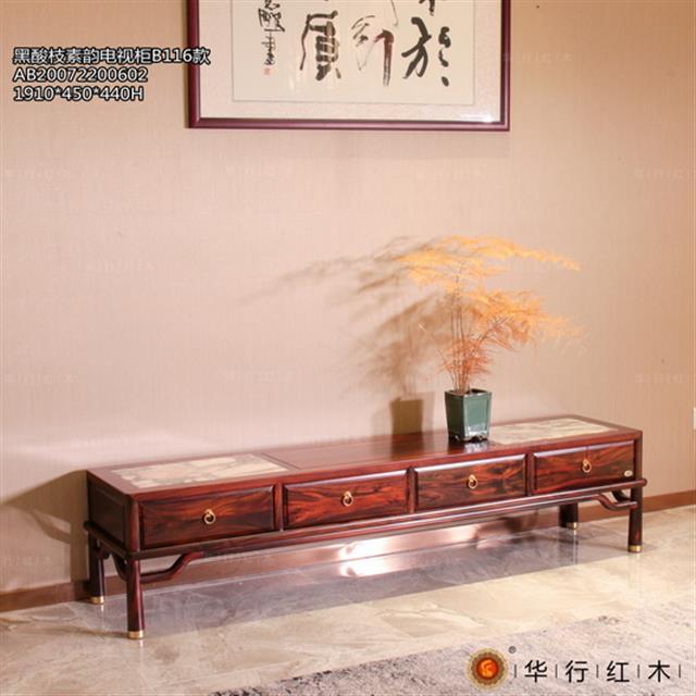 黑酸枝素韻電視柜B116款