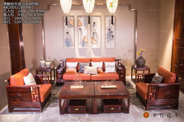 黑酸枝天宮沙發(fā)B89款