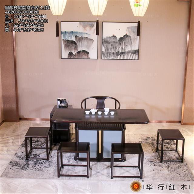 黑酸枝庭院茶臺B111款