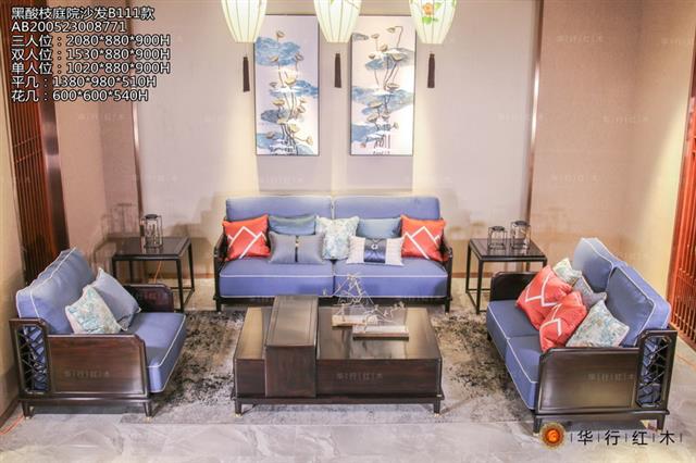 黑酸枝庭院沙發(fā)B111款