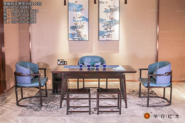 黑酸枝無界茶臺B111款