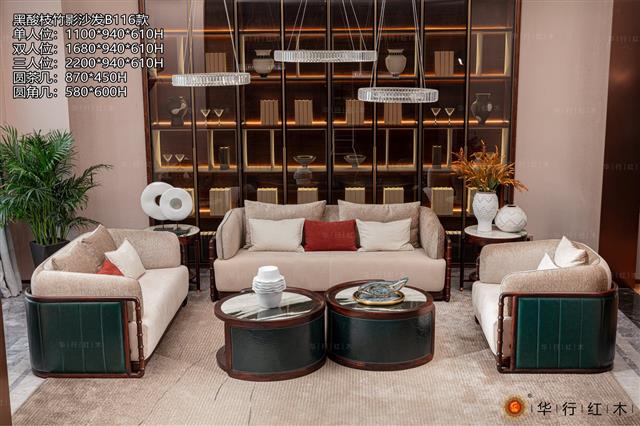 黑酸枝竹影沙發(fā)B116款