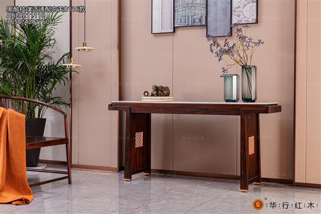 黑酸枝璞適通配玄關(guān)B116款