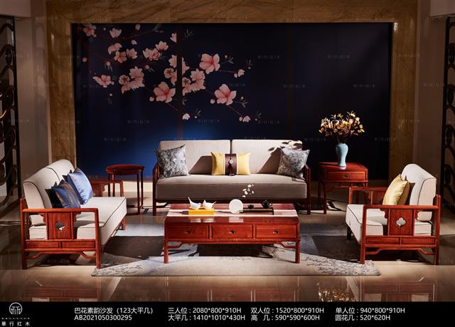 巴花素韻沙發(fā)（123大平幾）