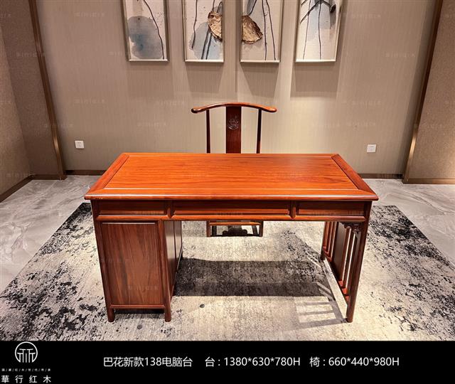 巴花新款138電腦臺