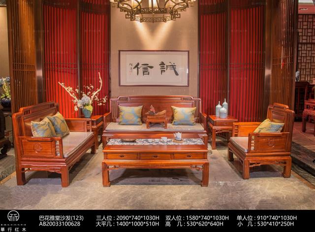 巴花雅堂沙發(fā)（123）