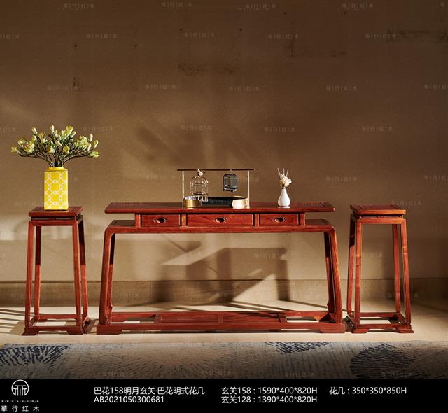 巴花158明月玄關、巴花明式花幾