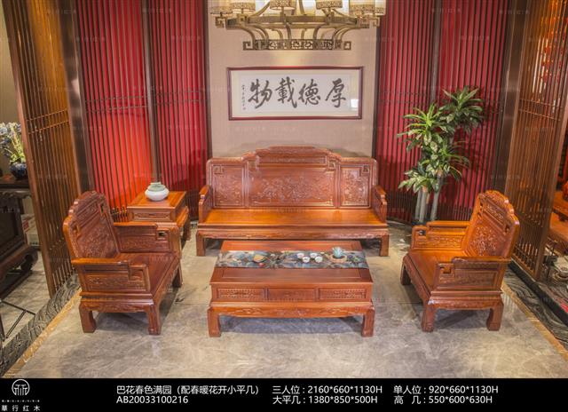 巴花春色滿園沙發（113）