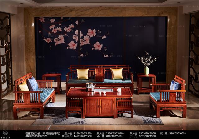 巴花富裕沙發(fā)（123配茶臺(tái)平幾）