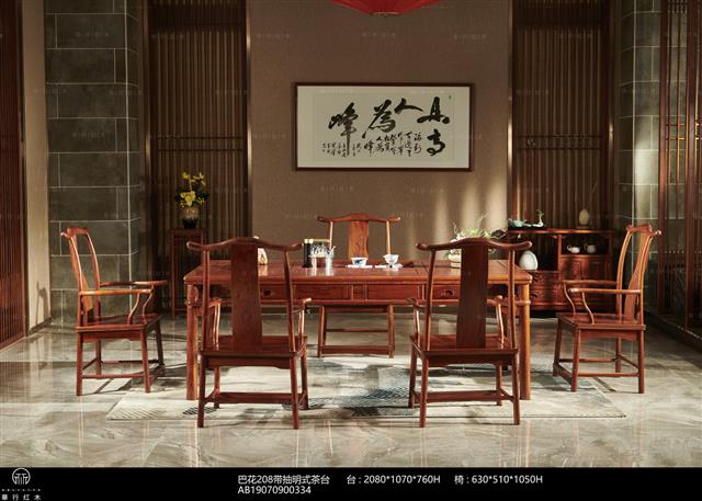 巴花2.08米帶抽明式茶臺