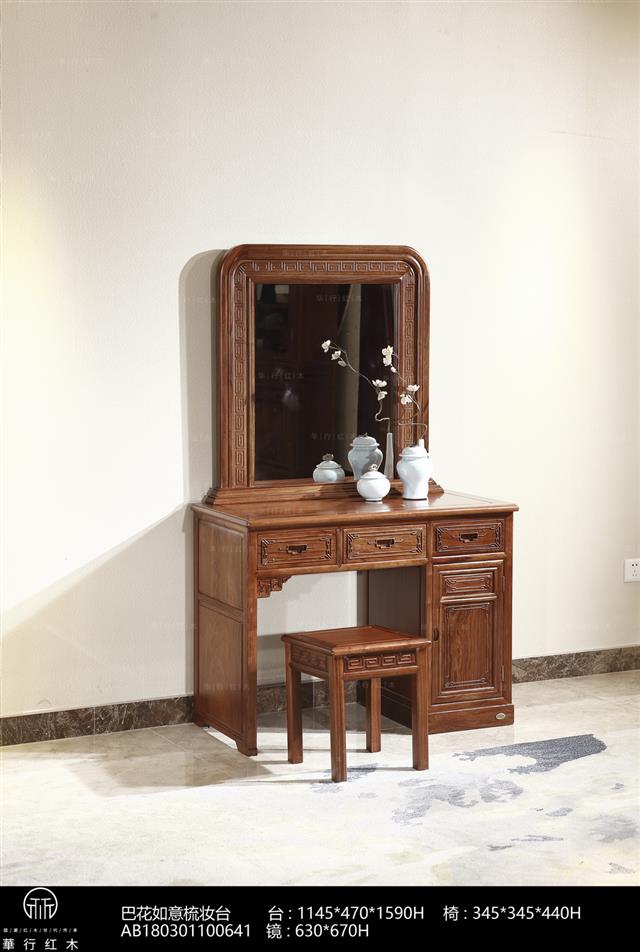巴花如意梳妝臺