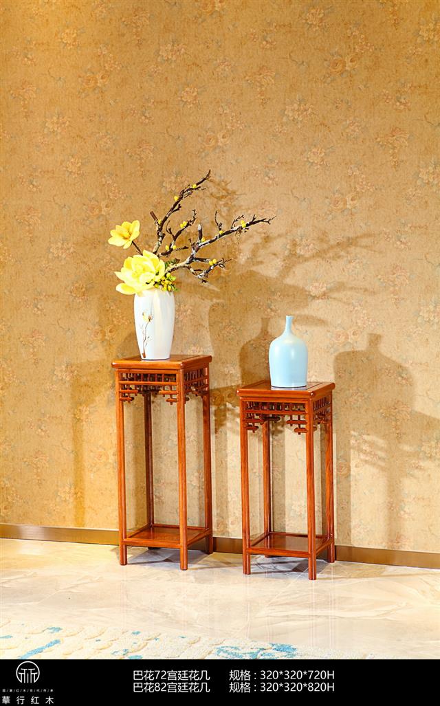 巴花82,72宮廷花幾