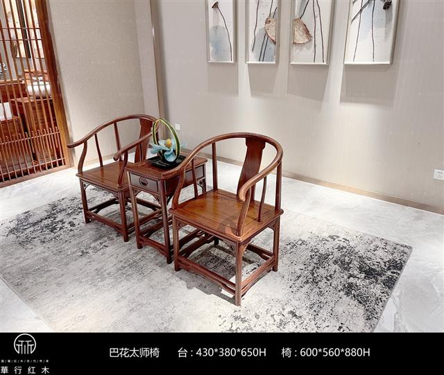 巴花太師椅3件套