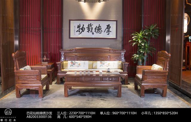 巴花仙桃錦繡沙發(fā)