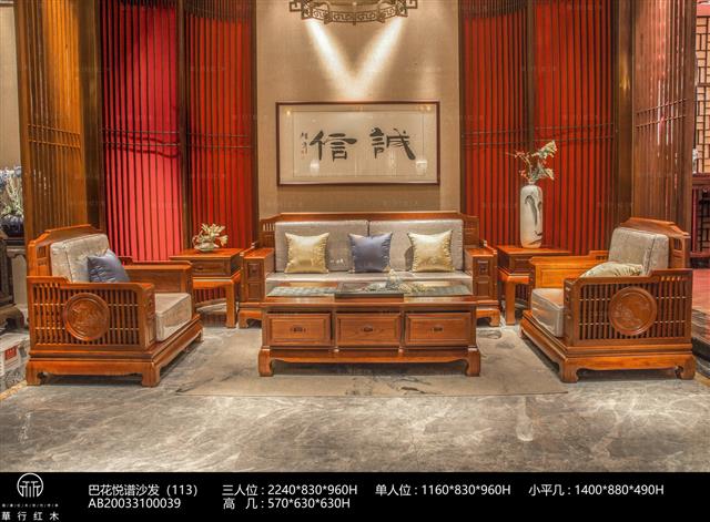 巴花悅譜沙發(fā)（113）