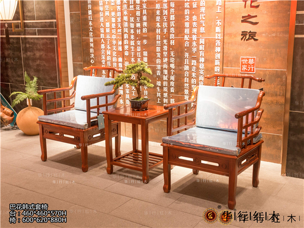 華行紅木巴花韓式套椅
