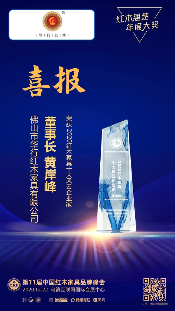 華行紅木 華行紅木