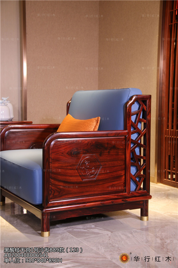 華行紅木