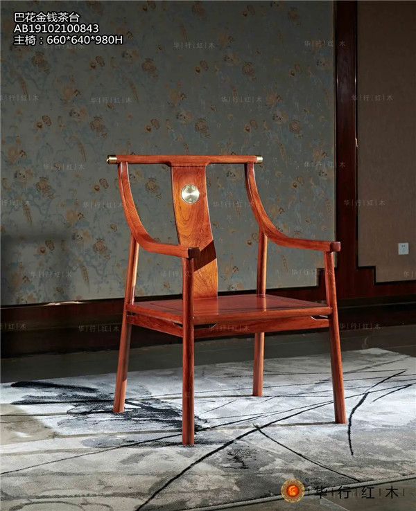 華行紅木 華行紅木