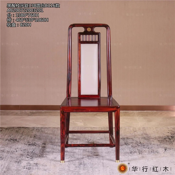 華行紅木