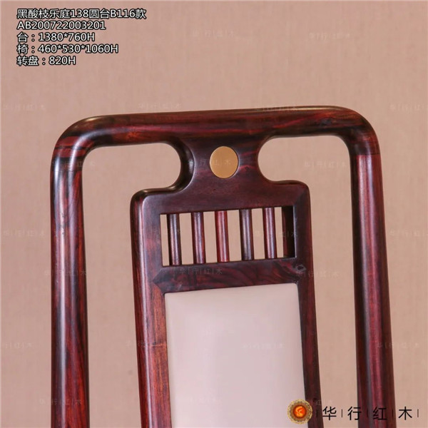 華行紅木