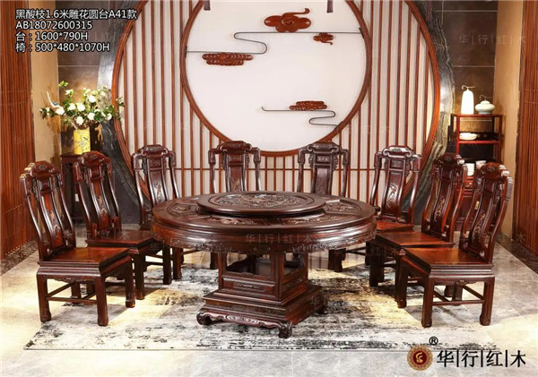 華行紅木 華行紅木