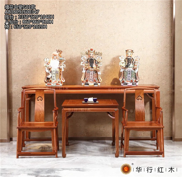 華行紅木 華行紅木