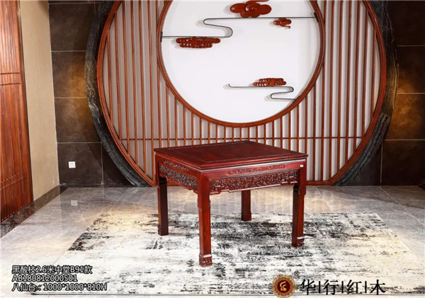 華行紅木 華行紅木