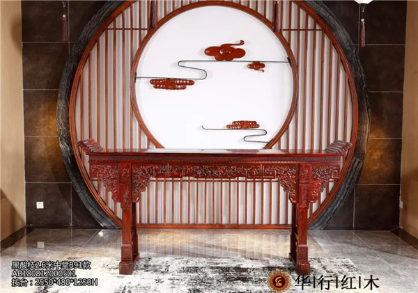 華行紅木 華行紅木