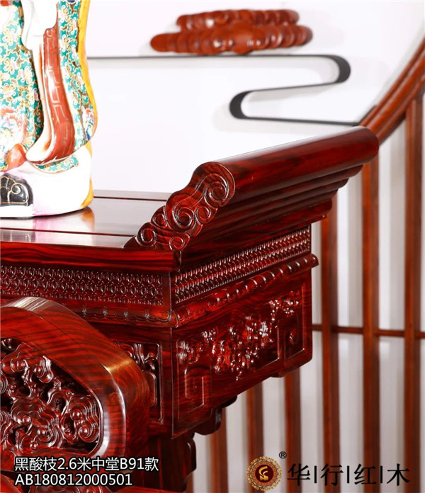 華行紅木 華行紅木