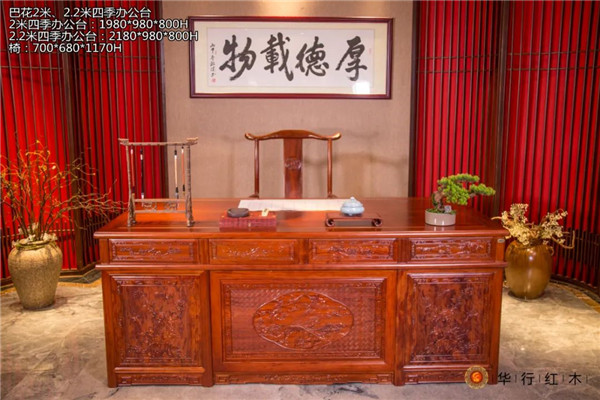 華行紅木 華行紅木