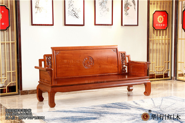 華行紅木