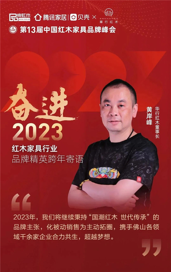 華行紅木 華行紅木