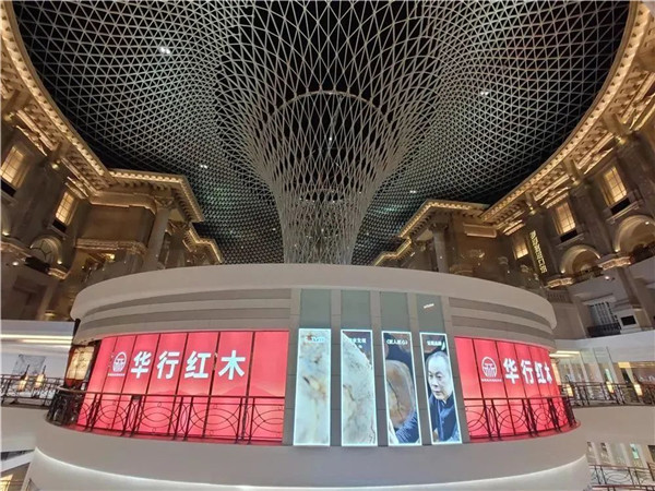 華行紅木 華行紅木
