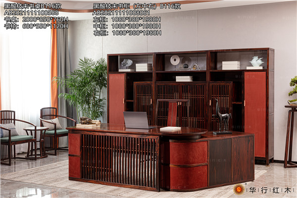 華行紅木
