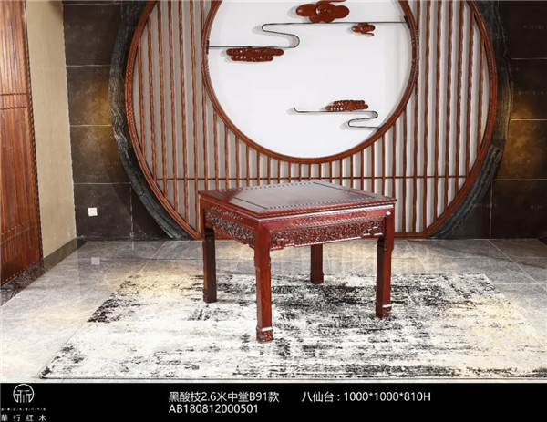 華行紅木 華行紅木