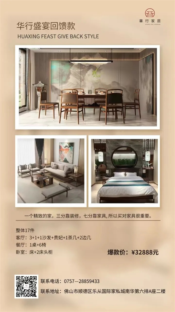 華行紅木 華行紅木