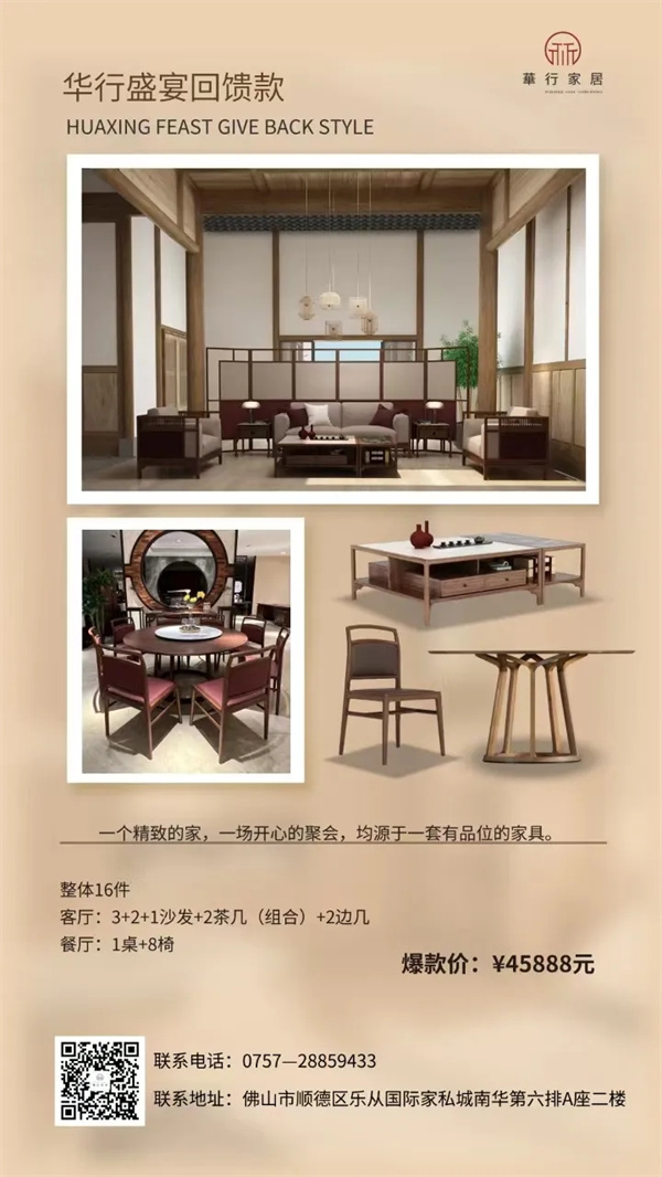 華行紅木 華行紅木