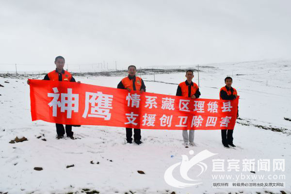 技术援藏 宜宾神鹰公司理塘防控有害生物